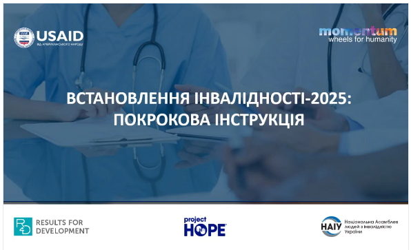 Znimok_ekrana_2025-08-18_192850