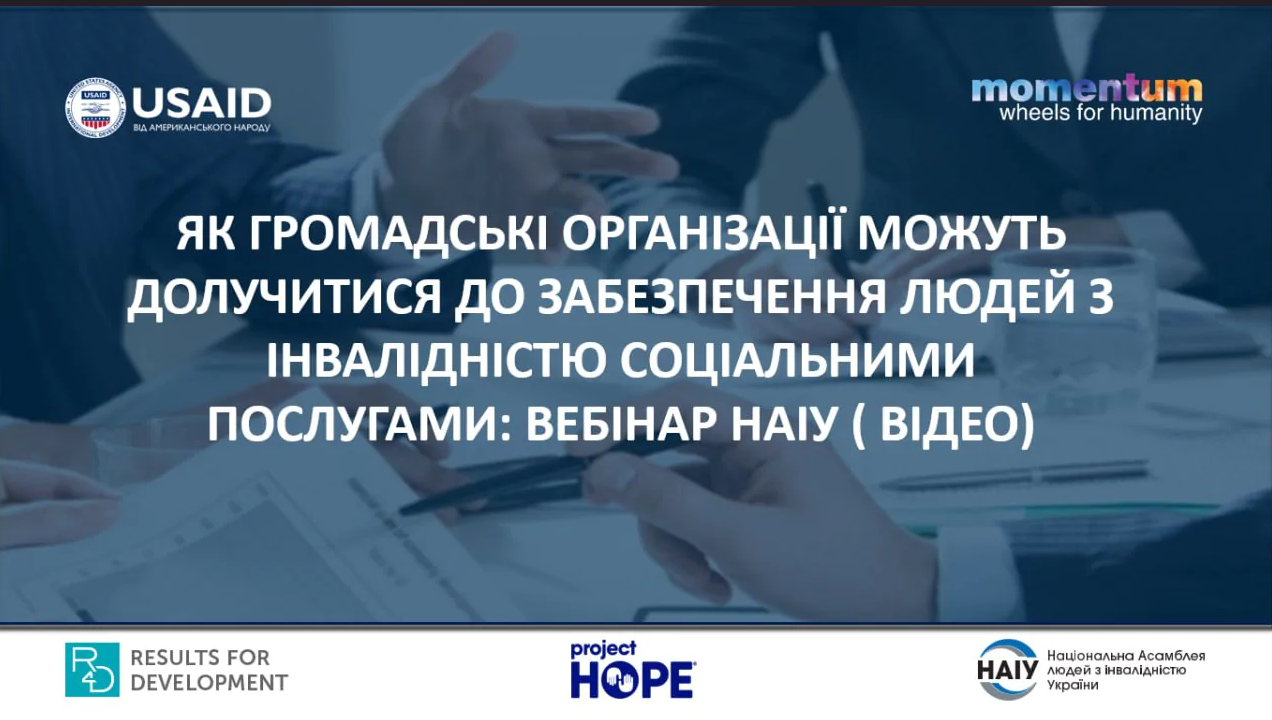 Znimok_ekrana_2025-08-26_092255